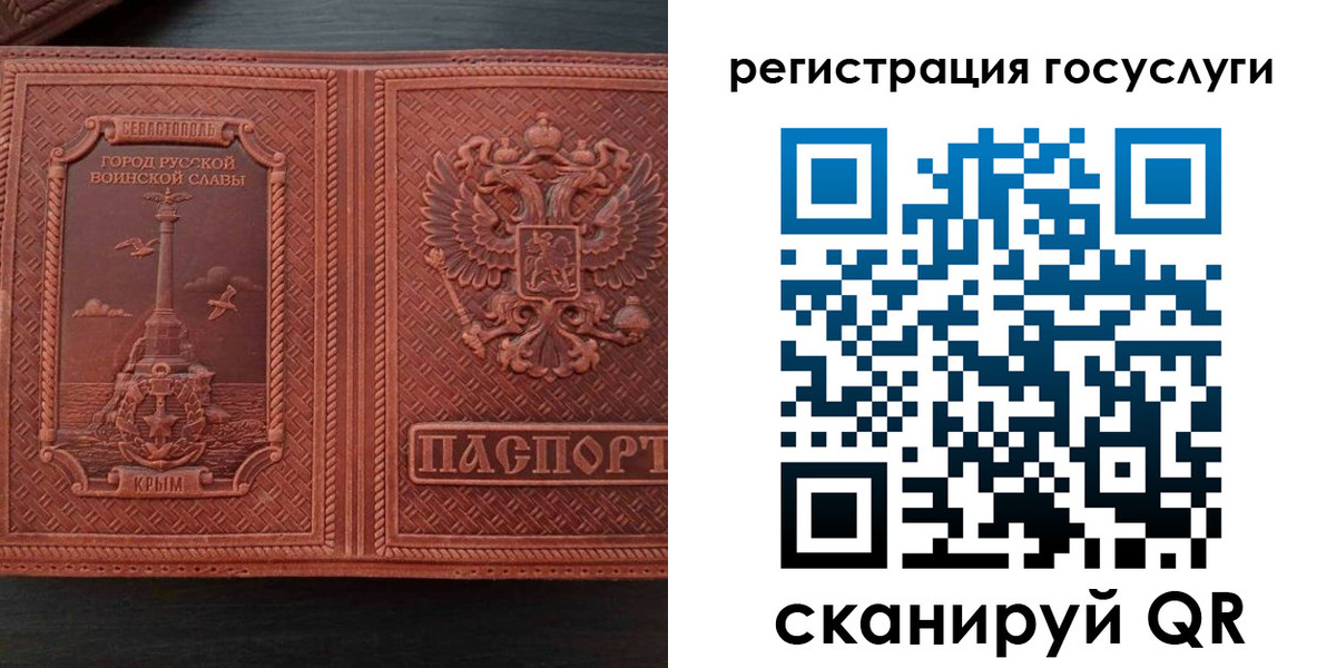 прописка 2025 в Березниках