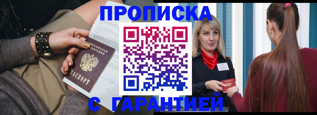 временная регистрация надежно в Березниках