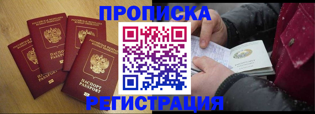 временная регистрация адрес в Березниках