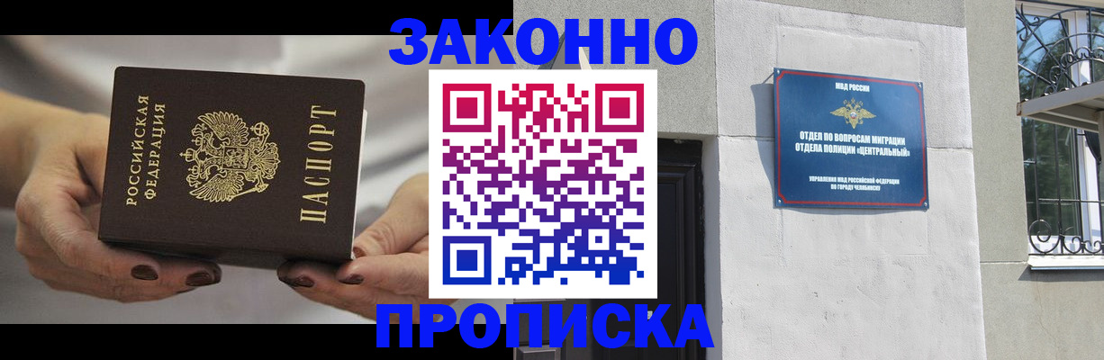 прописка в Березниках