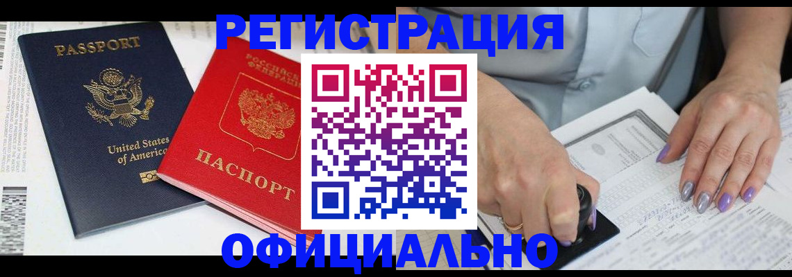 прописка регистрация в Березниках