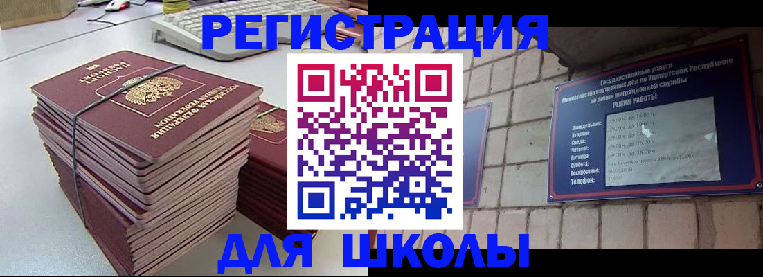 временная регистрация 2025 в Березниках