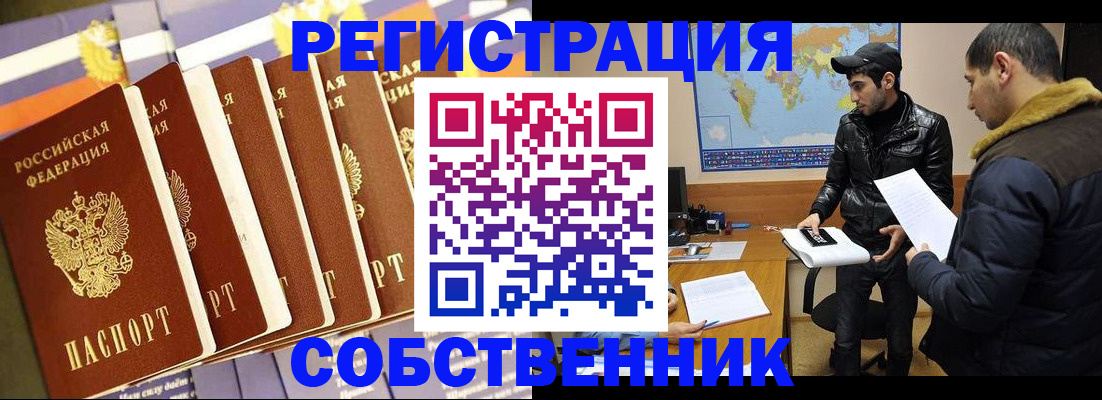 временная регистрация надежно в Березниках