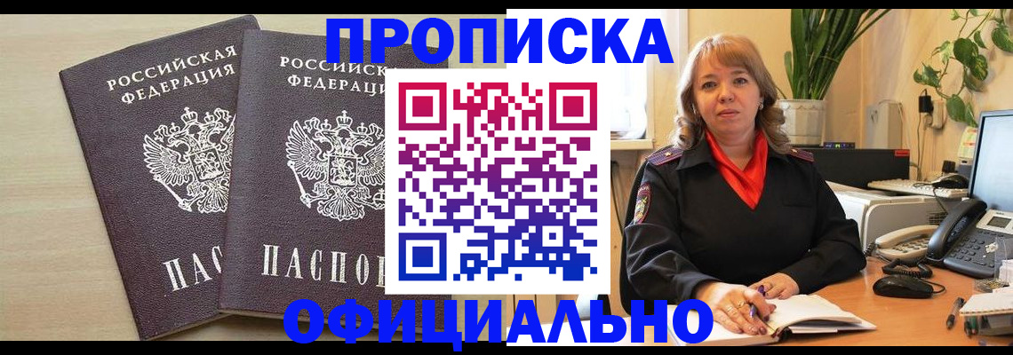 временная регистрация законно в Березниках