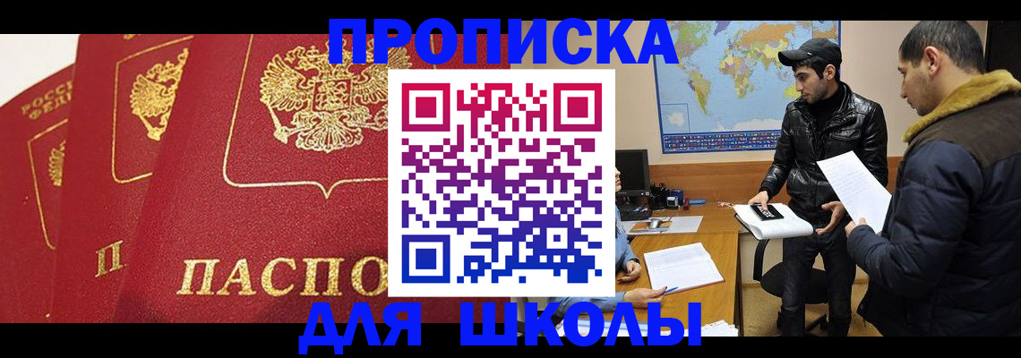 временная регистрация купить в Березниках
