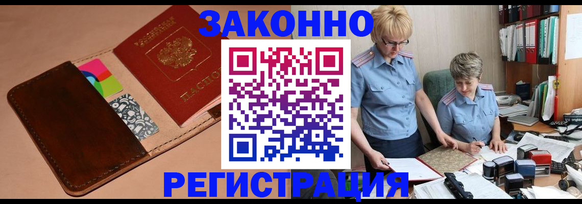 временная регистрация недорого в Березниках