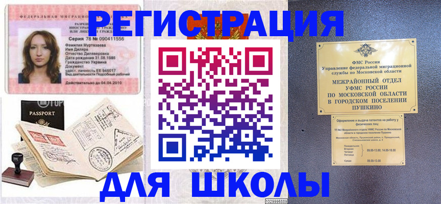 временная регистрация госуслуги в Березниках